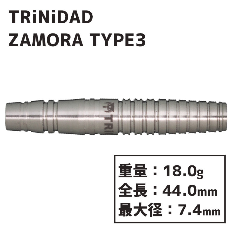 ヴィンテージ復刻 ZAMORA TYPE3 ダーツバレル SOFT | kinderpartys.at