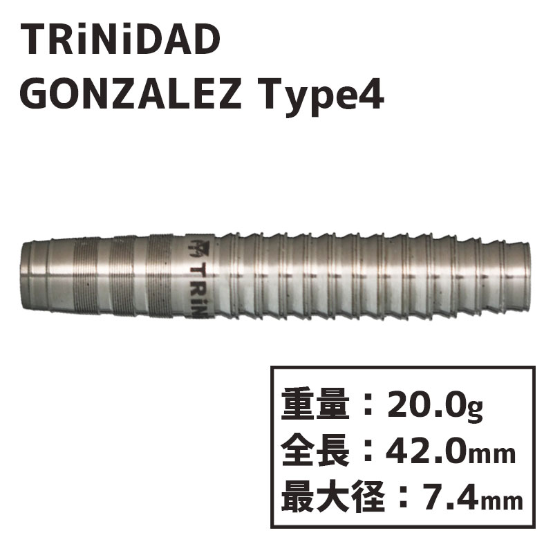 トリニダード ゴンザレス4 TRiNiDAD GONZALEZ TYPE4 西哲平 ダーツ 