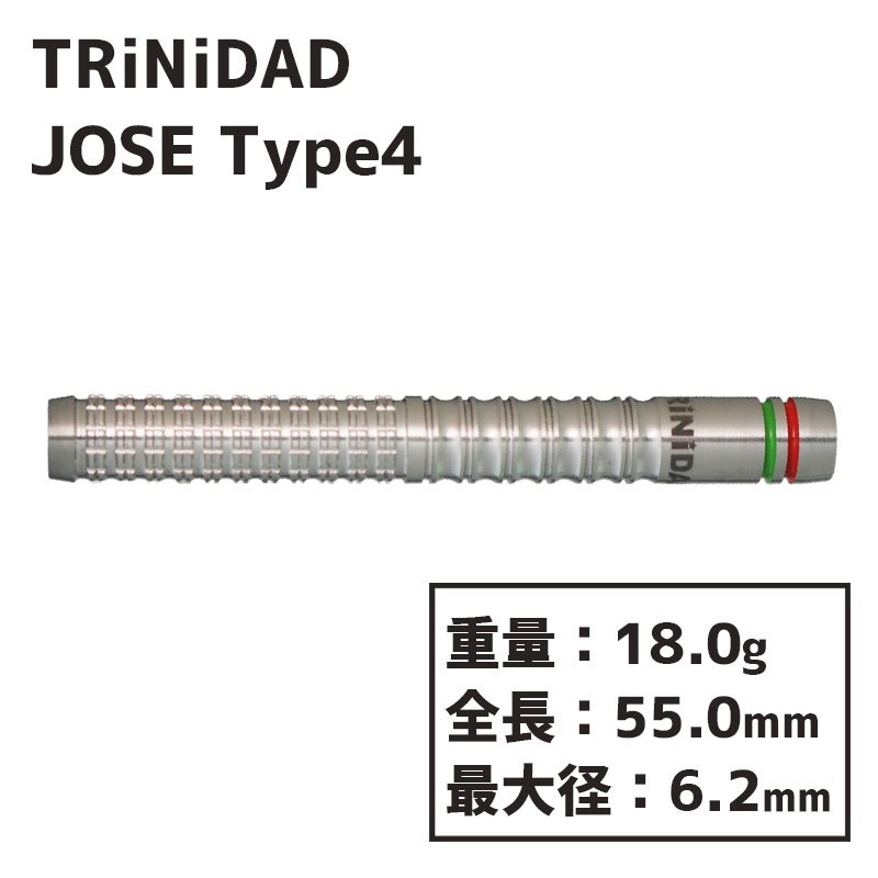 トリニダード ホセ 4 TRiNiDAD JOSE TYPE4 ホセ・デ・ソウサ ダーツ 