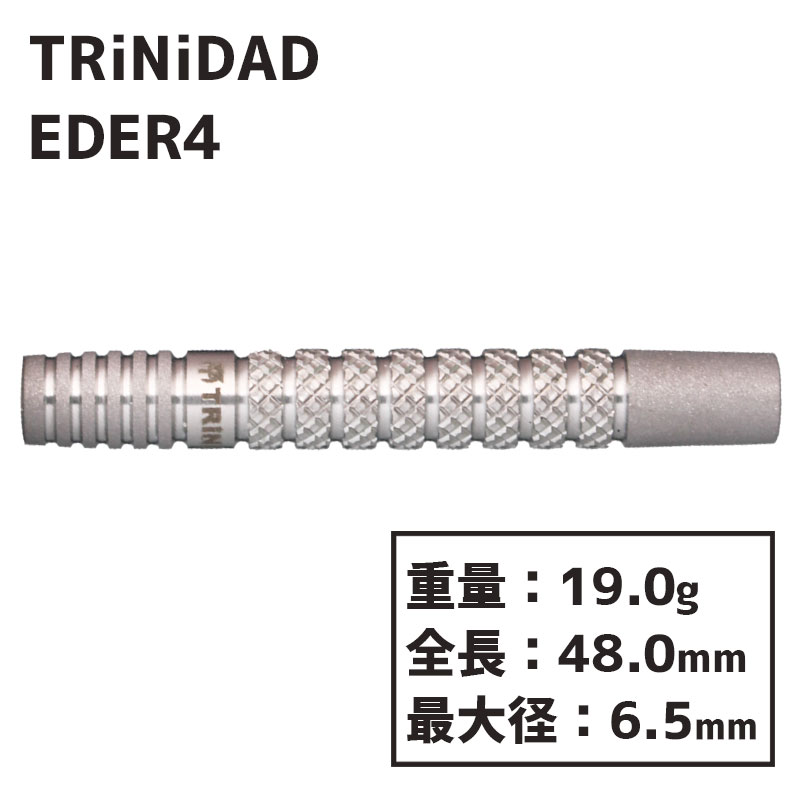 トリニダード エデル4 吉野洋幸 スティール TRiNiDAD EDER 4 STEEL