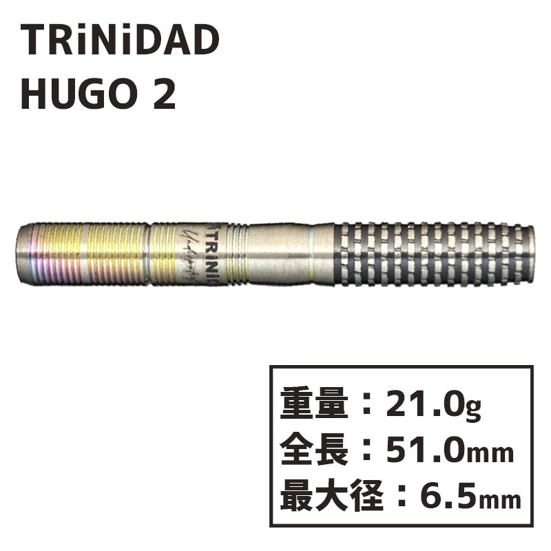 ダーツ　バレル　ヒューゴ2 ソフト トリニダード ヒューゴ 2 TRiNiDAD HUGO2 Hugo Leung ダーツ