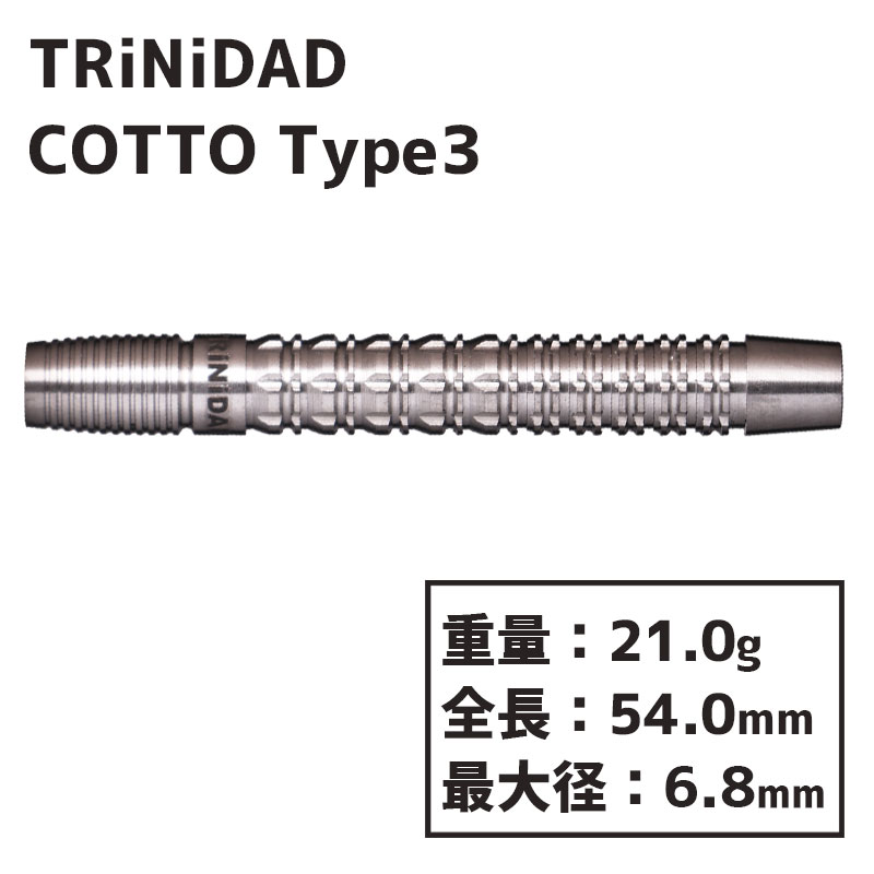 トリニダード コット3 TRiNiDAD COTTO TYPE3 正津貴之 ダーツ バレル