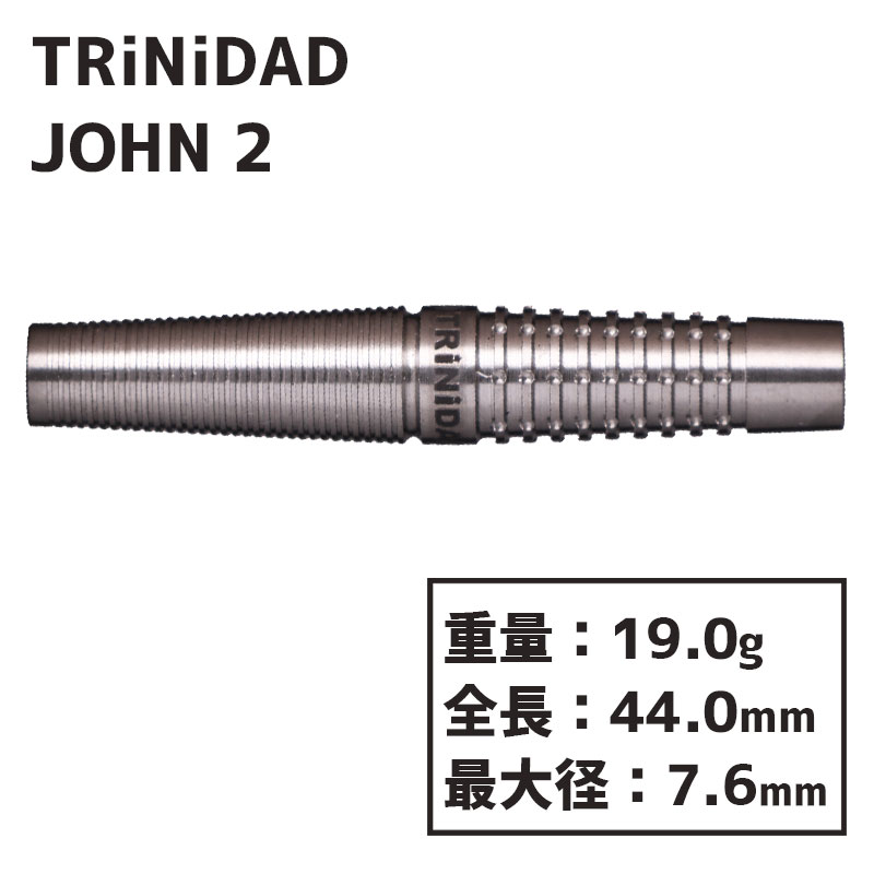 トリニダード ジョン2 TRiNiDAD JOHN2 城野弘樹 ダーツ バレル