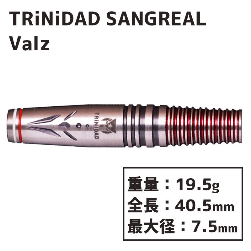 トリニダード サングリアル ヴァルス TRiNiDAD SANGREAL Valz ダーツ