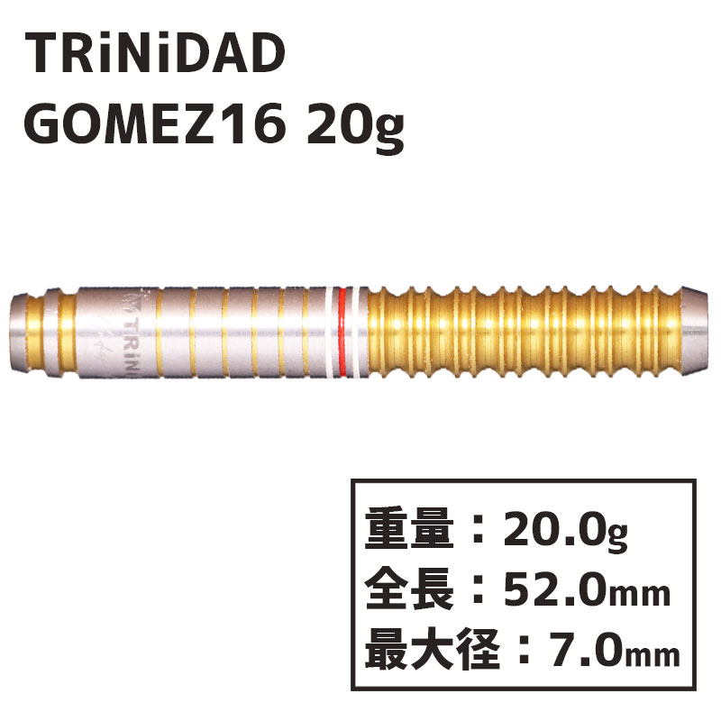 トリニダード アンディスピューティド ゴメス16 20g TRiNiDAD