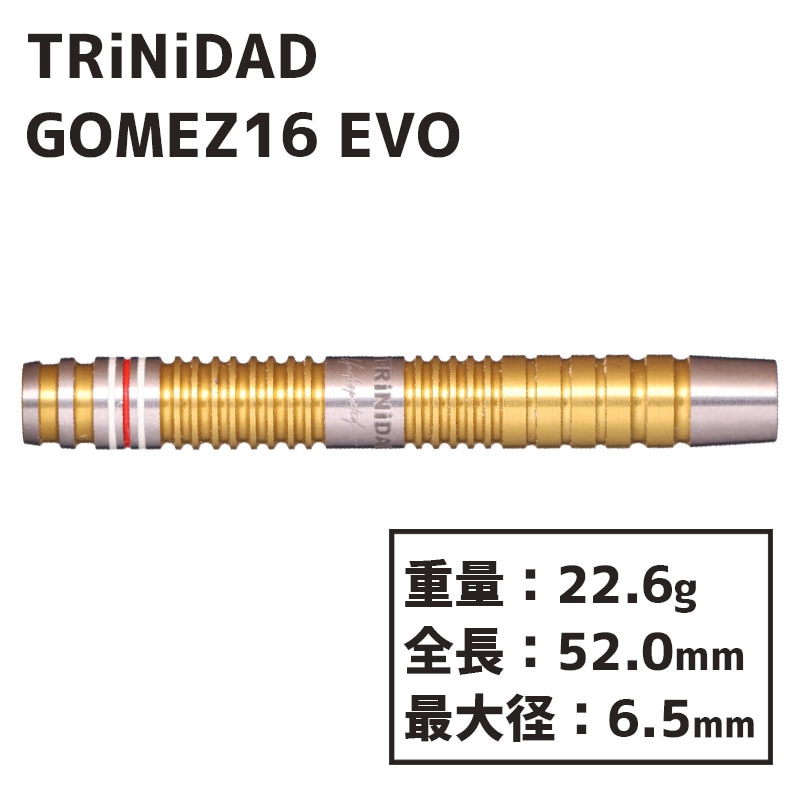 トリニダード アンディスピューティド ゴメス16 EVO TRiNiDAD