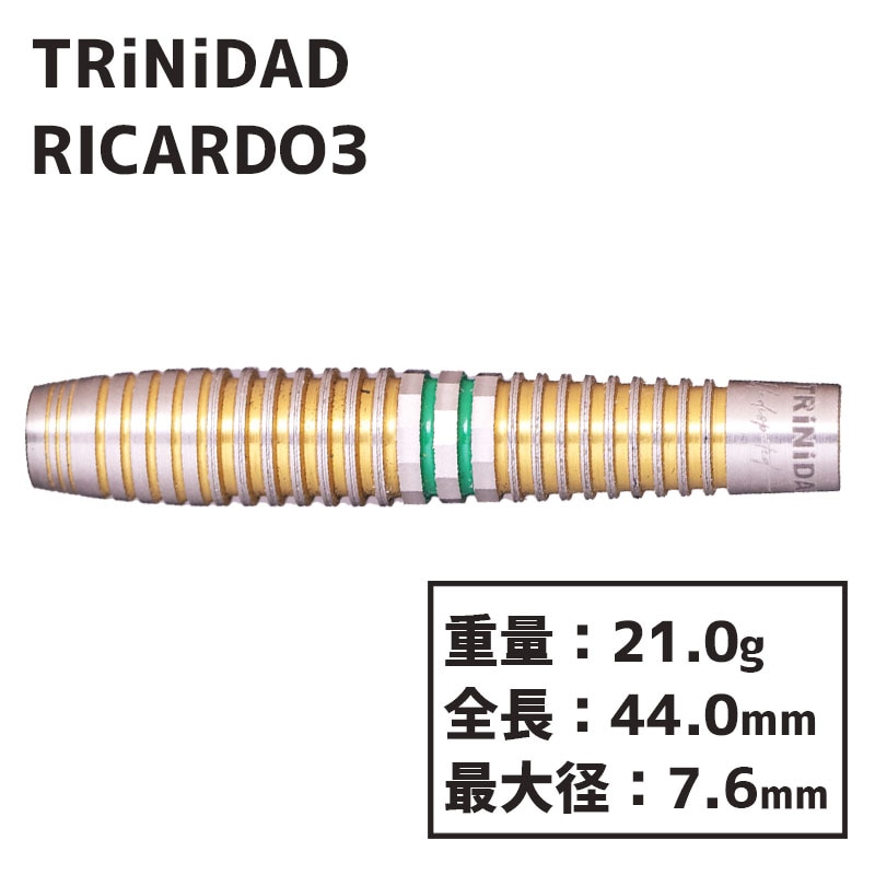 トリニダード アンディスピューティド リカルド3 TRiNiDAD Undisputed
