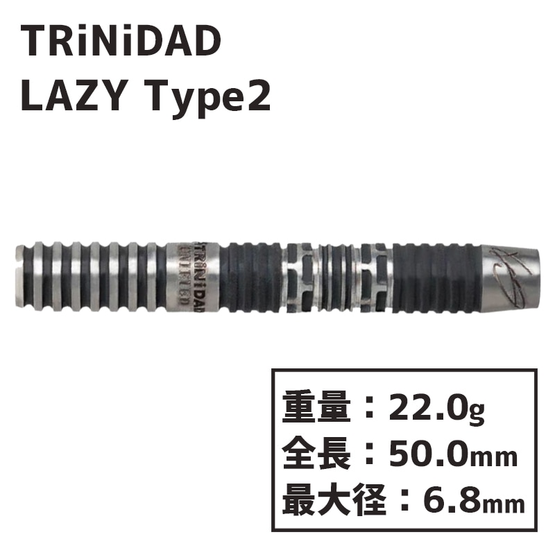 トリニダード レイジー2 TRiNiDAD LAZY TYPE2 松吉輝宗 ダーツ バレル