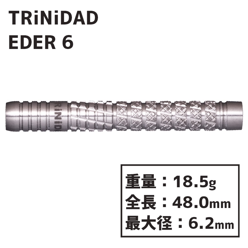 トリニダード エデル6 吉野洋幸 TRiNiDAD EDER 6 ダーツ バレル