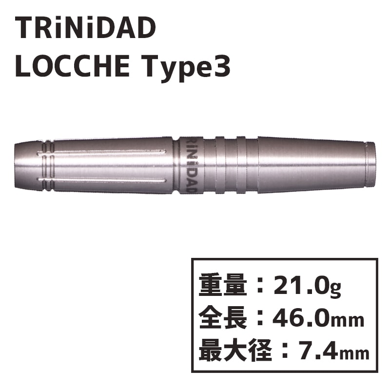 トリニダード ローチェ3 國木裕介 TRiNiDAD LOCCHE TYPE3 ダーツ
