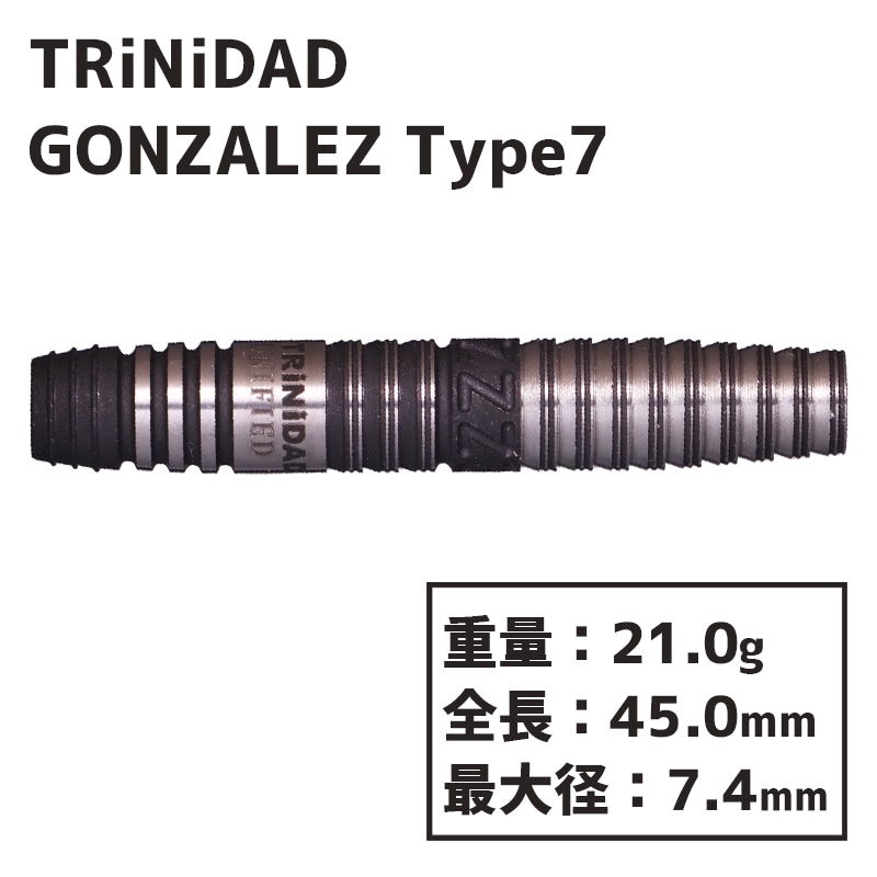 トリニダード ゴンザレス7 TRiNiDAD GONZALEZ TYPE7 西哲平 ダーツ