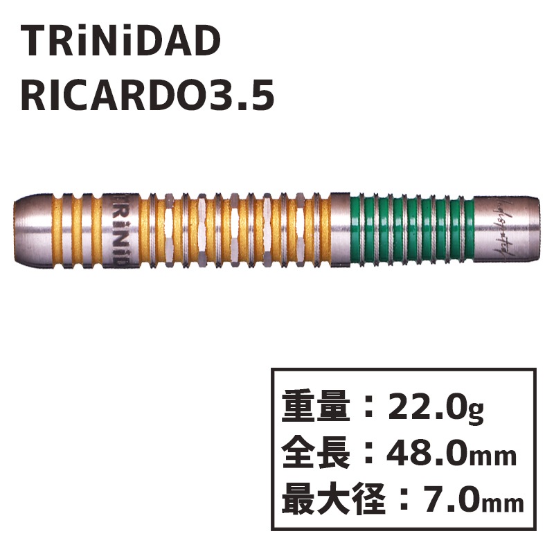 トリニダード アンディスピューティド リカルド3.5 TRiNiDAD