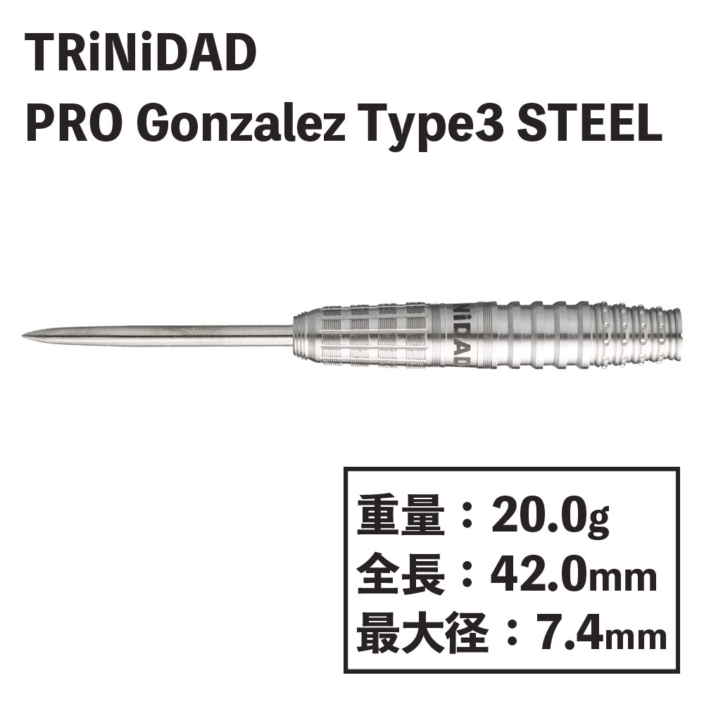 トリニダード ゴンザレス3 ダーツ 西哲平 スティール TRiNiDAD PRO Gonzalez Type 3 Steel Teppei nishi
