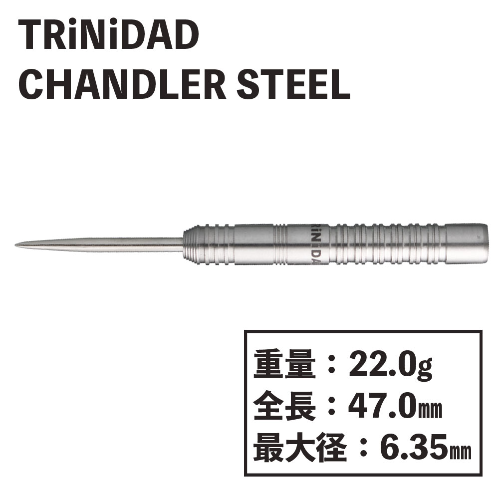 トリニダード エックス チャンドラー スティール TRiNiDAD X CHANDLER