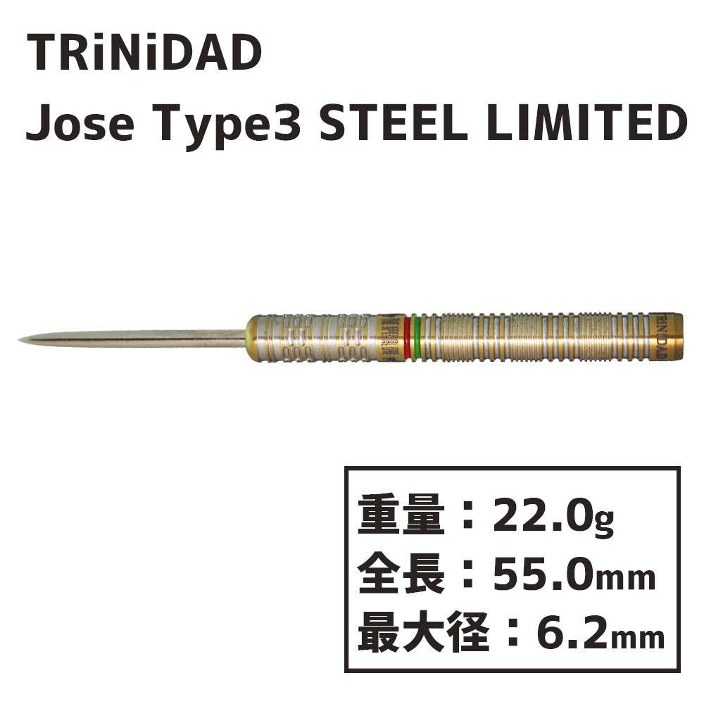 ȥ˥  ۥ 3 ƥ  TRiNiDAD soft darts Jose De Sousa 3 STEEL LIMITED Х