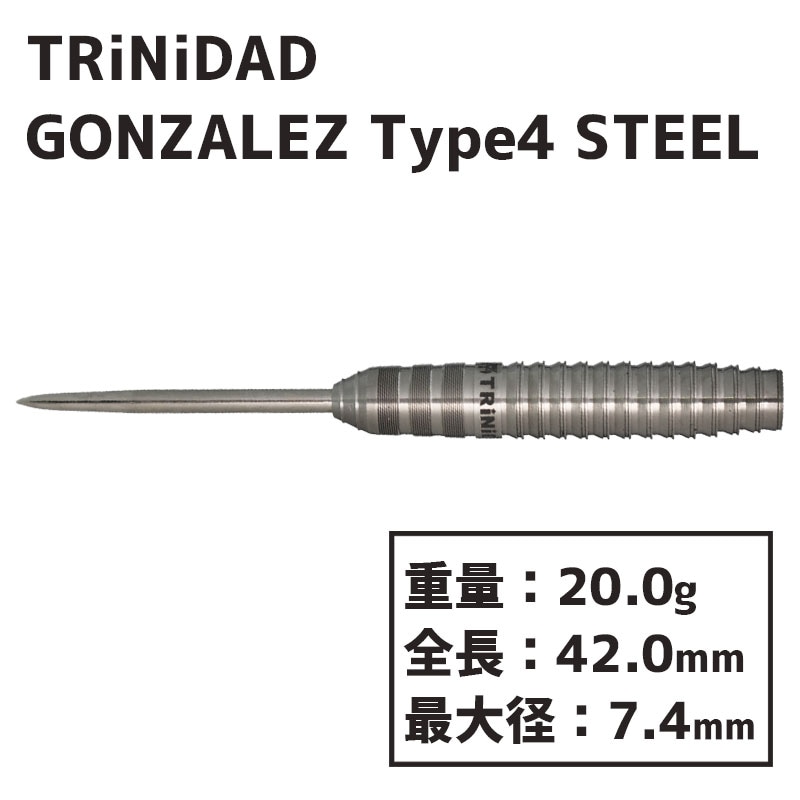 トリニダード ゴンザレス4 スティール TRiNiDAD GONZALEZ TYPE4 STEEL 