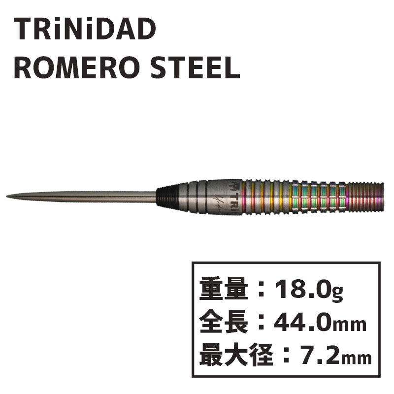 トリニダード ロメロ 岩田夏海 スティール TRiNiDAD ROMERO STEEL 