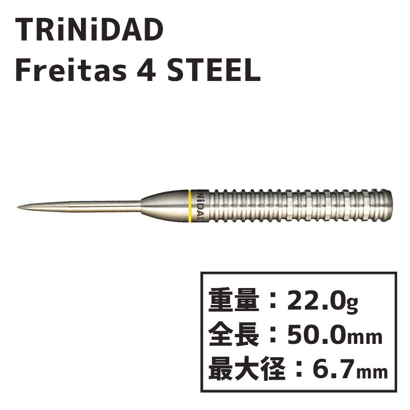 �ȥ�˥����� �ե쥤����4 ���ƥ����� TRiNiDAD Freitas 4 STEEL ������ ������ �Х��
