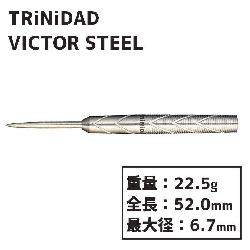 トリニダード ヴィクター スティール TRiNiDAD VICTOR STEEL