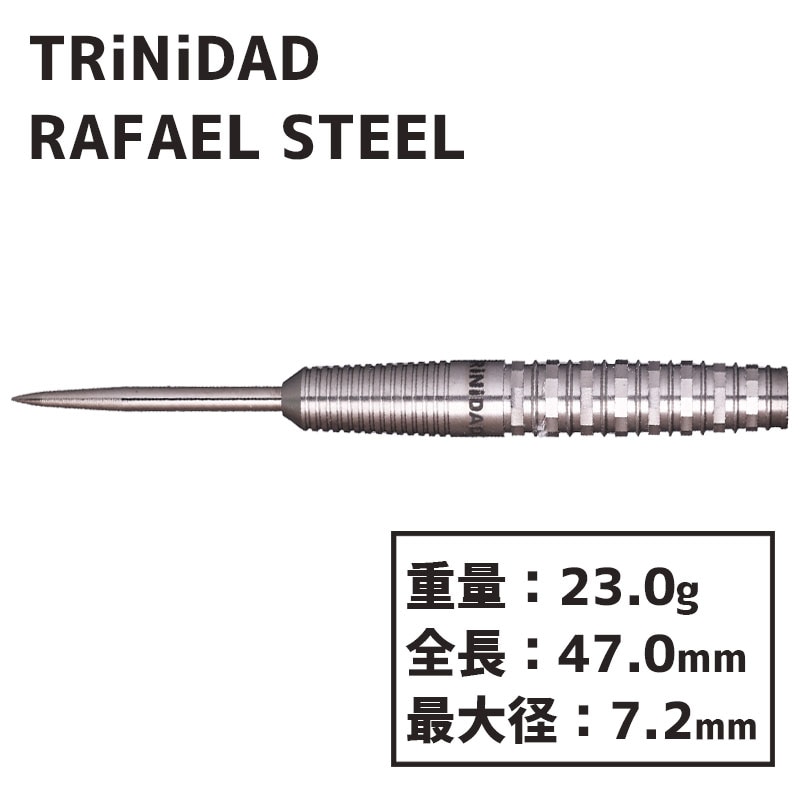 トリニダード ラファエル スティール TRiNiDAD RAFAEL STEEL ダーツ