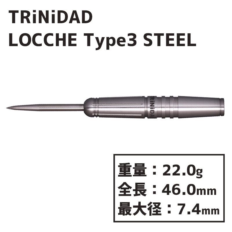 トリニダード ローチェ3 國木裕介 スティール TRiNiDAD LOCCHE TYPE3