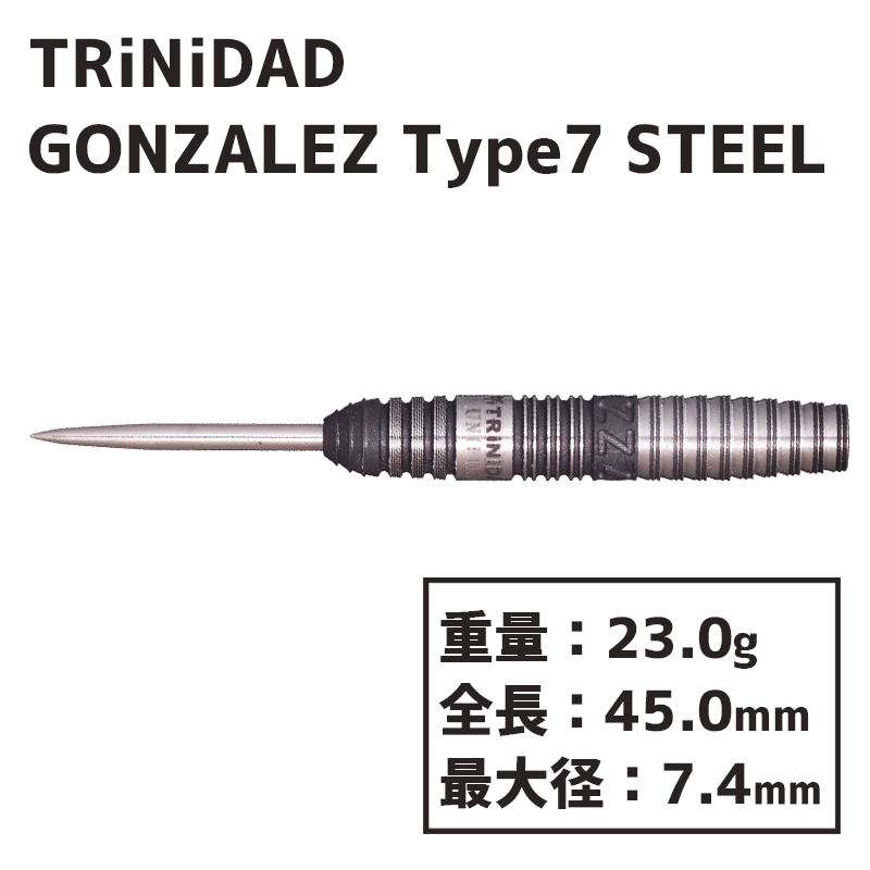 トリニダード ゴンザレス7 スティール TRiNiDAD GONZALEZ TYPE7 STEEL