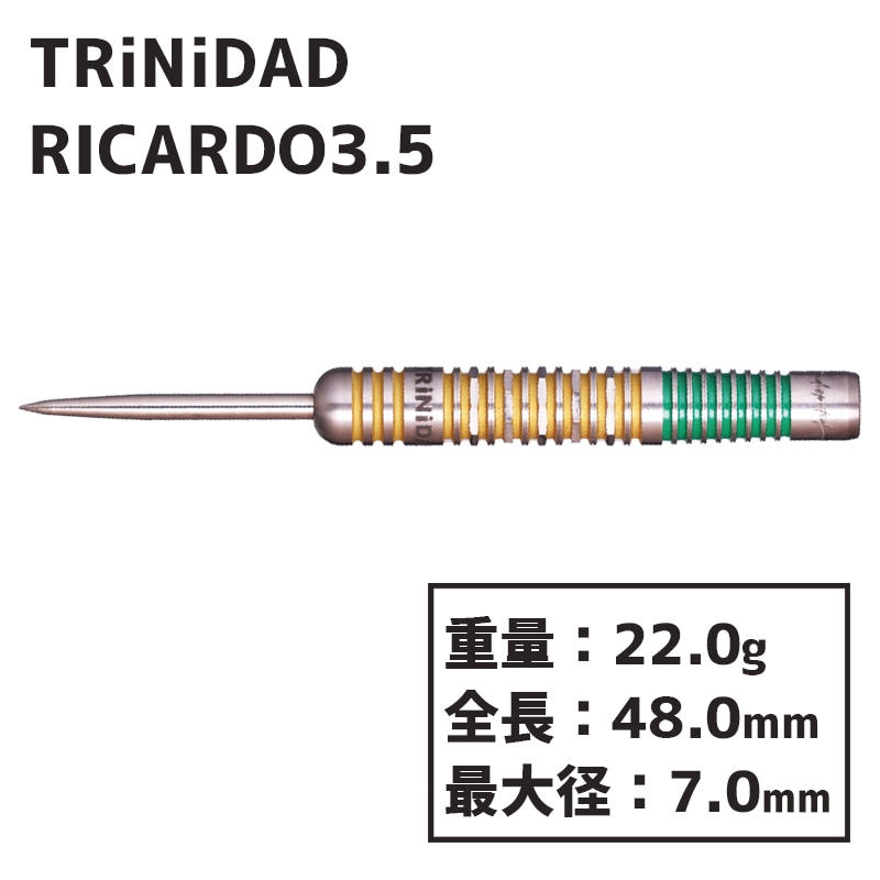 トリニダード アンディスピューティド リカルド3.5 スティール