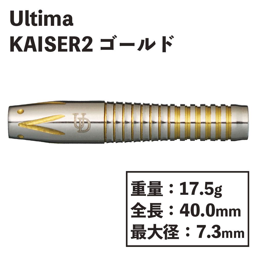 Ultima】KAISER2 ゴールド アルティマ ダーツ カイザー2 荏隈秀一