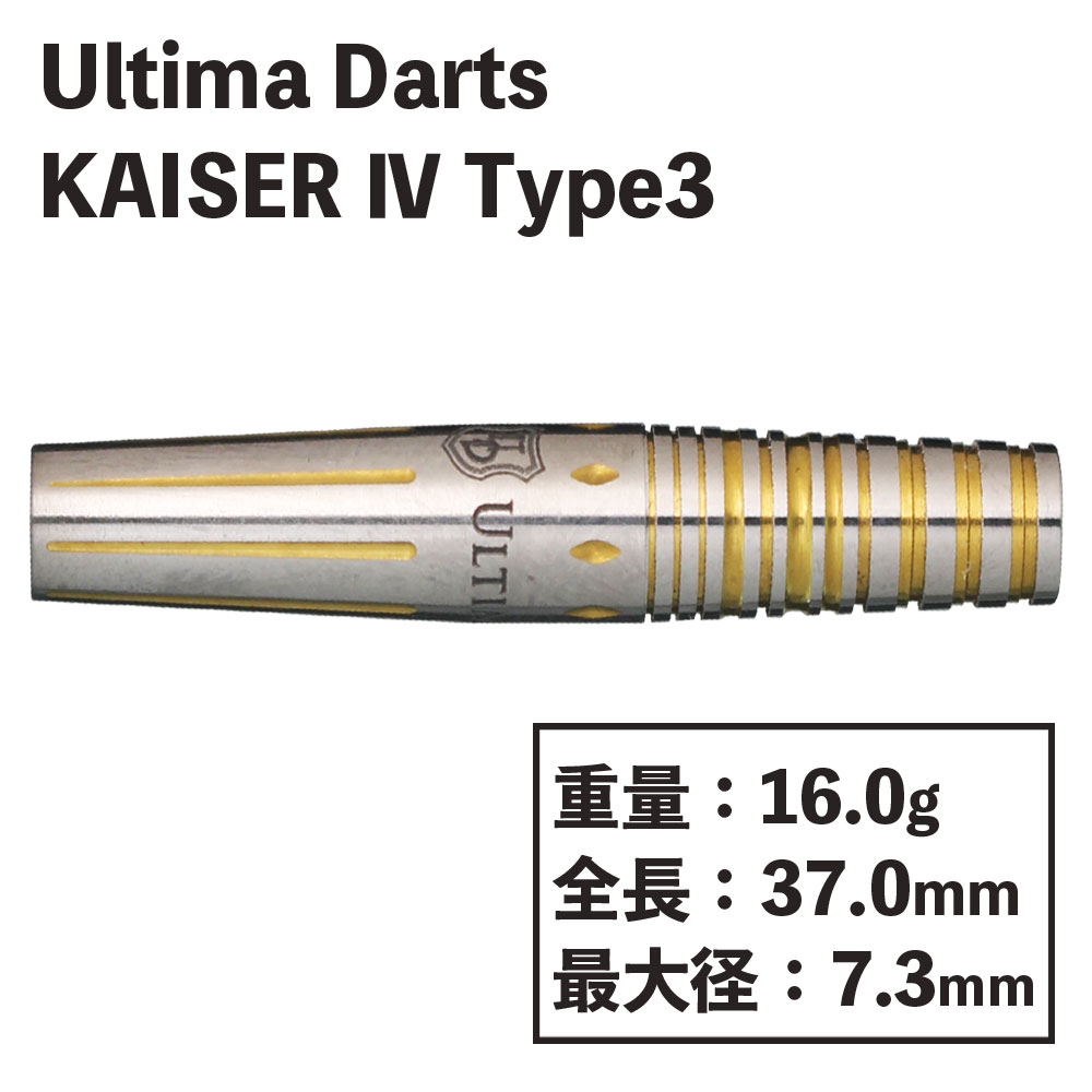 アルティマ ダーツ カイザー4 タイプ3 Ultima Darts KAISERⅣ Type3