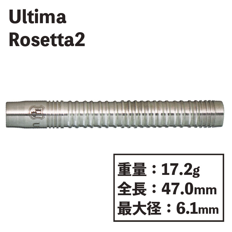 アルティマ ダーツ ロゼッタ2 Ultima Rosetta2 darts 板垣智大 ダーツ 