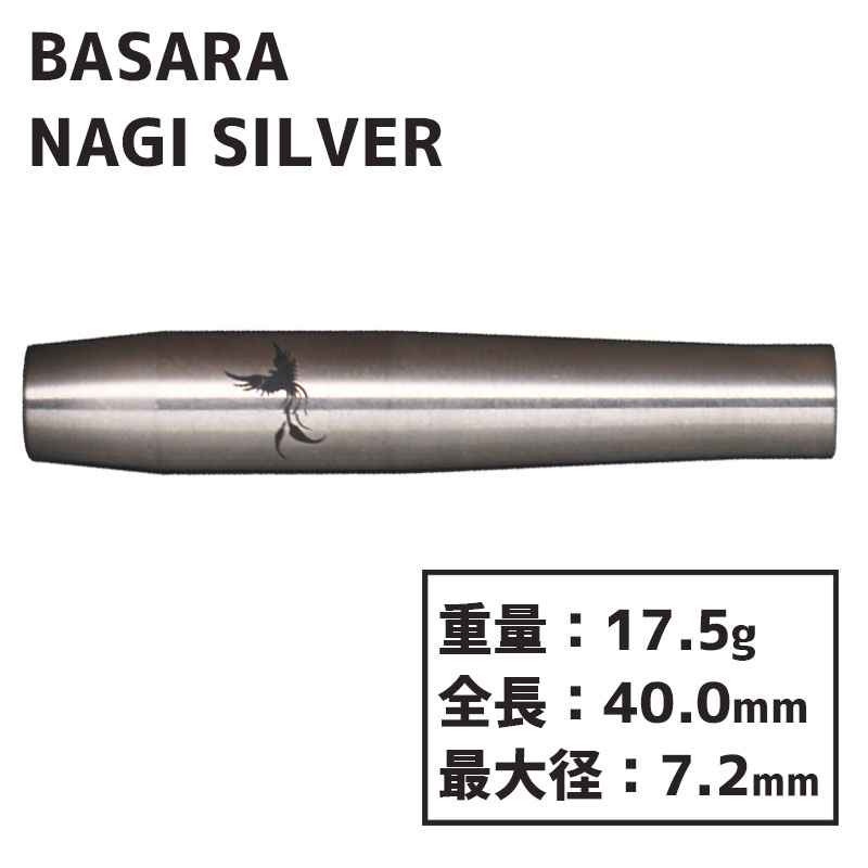 Х  2BA BASARA NAGI С SILVER 2BA  Х