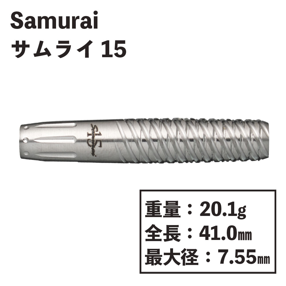 数量限定HOTサムライ Samurai 15 ダーツ 新品未使用 ダーツ