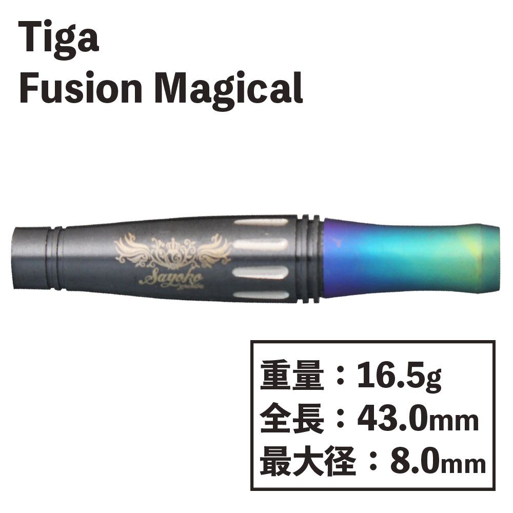 Tiga】Fusion Magical ティガ マジカル フュージョン ダーツ 吉羽 咲代 