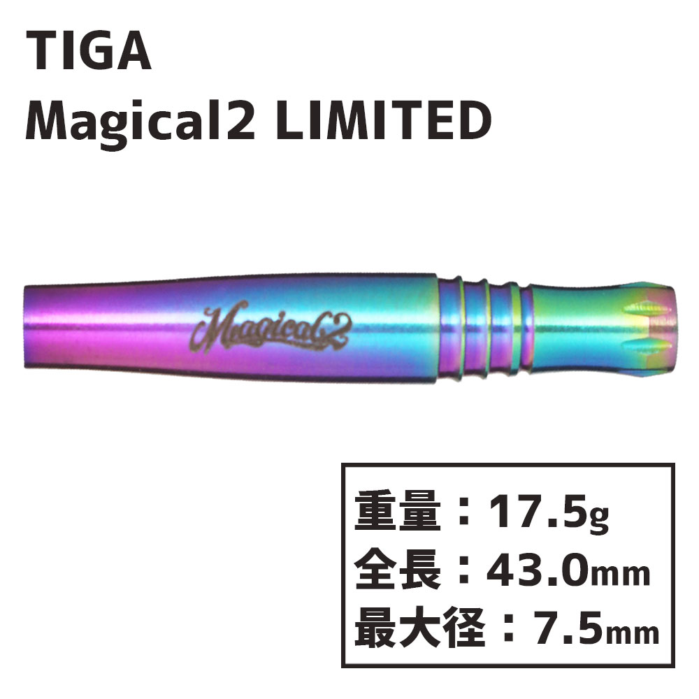 ティガ マジカル2 吉羽咲代 限定カラー TIGA Magical2 Sayoko Yoshiba 