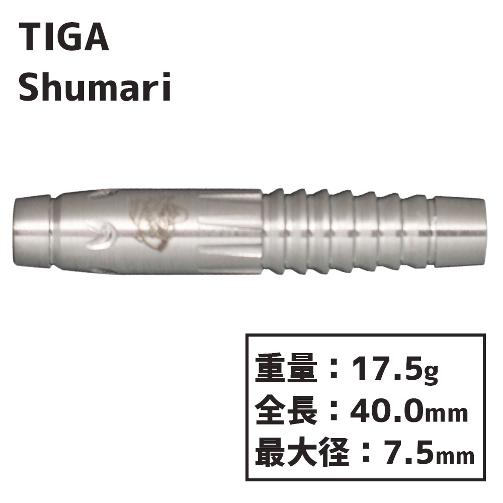 ティガ シュマリ 坂井陽香 TIGA Shumari soft darts | ソフトダーツ,TIGA | ダーツ用品専門店MAXIM Web通販店
