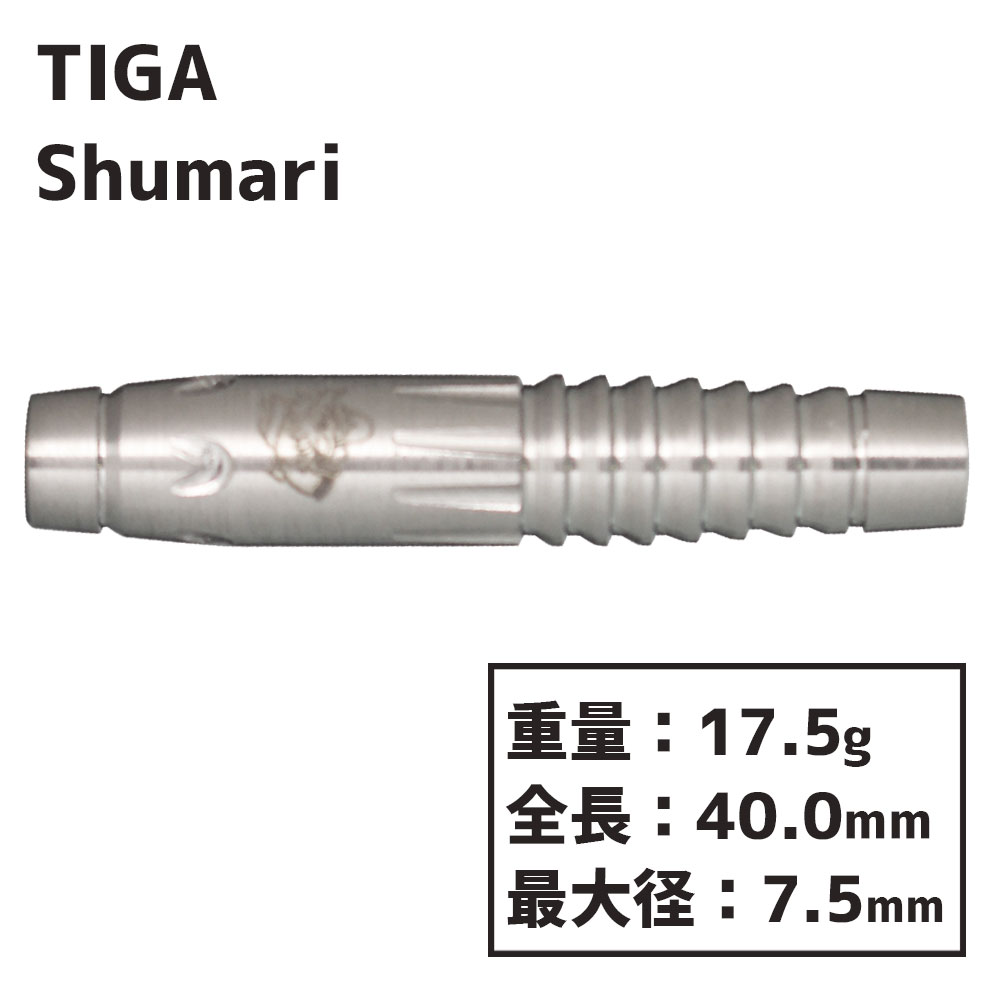 ソフトダーツ ティガ シュマリ トルピード バレル-