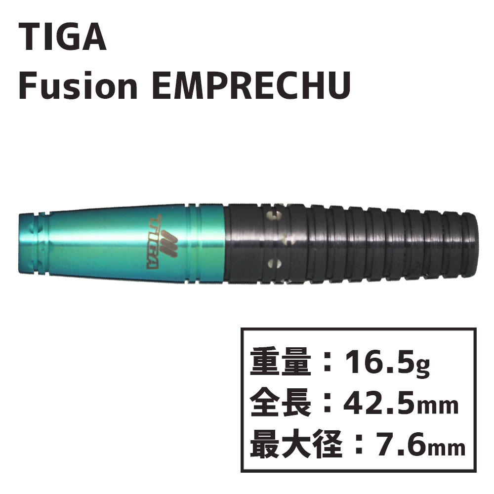 特価】 ダーツ TIGA EMPRECHU Fusion ダーツ - LITTLEHEROESDENTISTRY