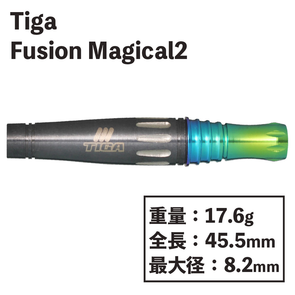 数々の賞を受賞 TIGA magical2 ダーツハイブ限定カラーモデル