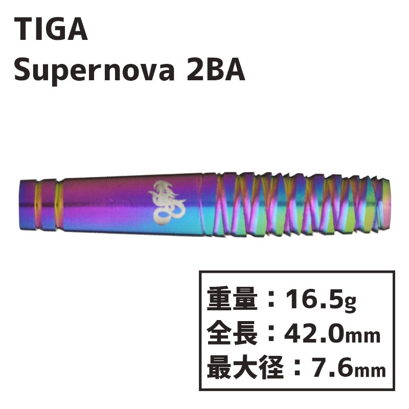 ティガ スーパーノヴァ 畦元隆成 TIGA Supernova | ソフトダーツ,TIGA