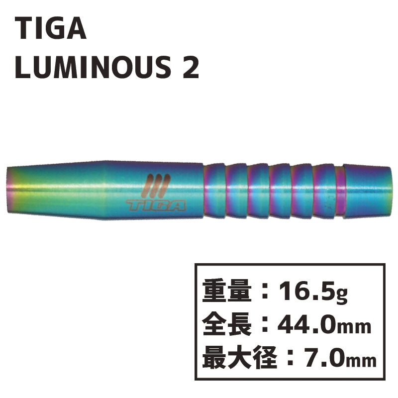 ティガ ルミナス2 TIGA LUMINOUS2 | ソフトダーツ,TIGA | ダーツ用品 