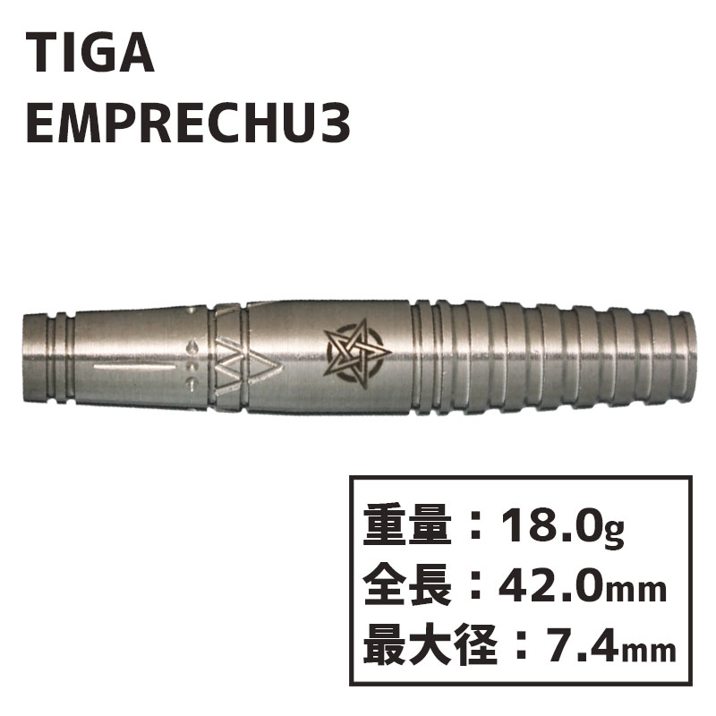 EMPRECHU3 坂口優希恵モデル エンプレチュ3 2BA ダーツ TIGA