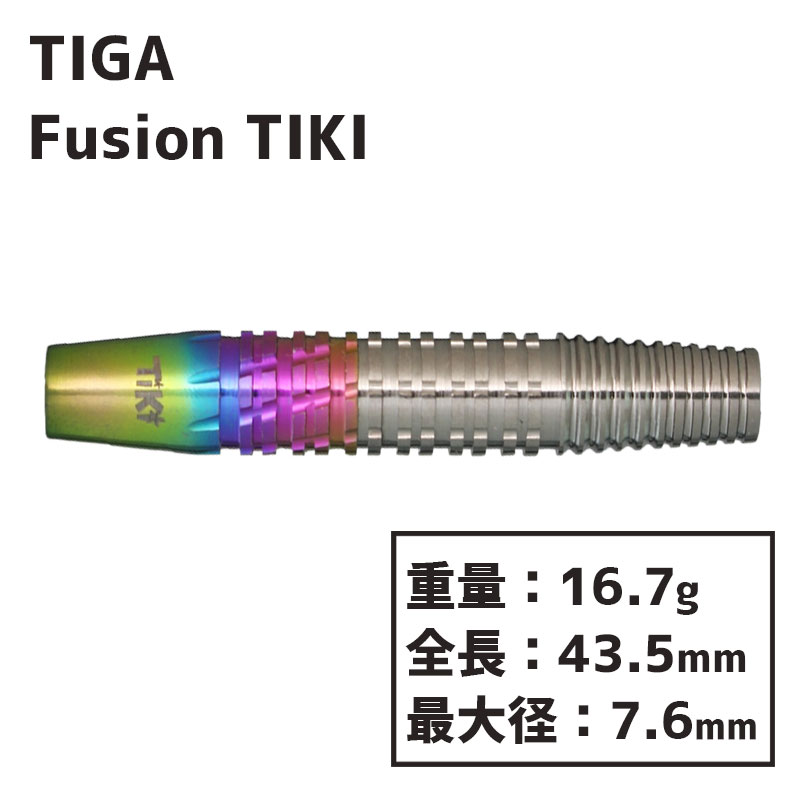 ティガ フュージョン ティキ 山口祐理子 Tiga Fusion Tiki darts 