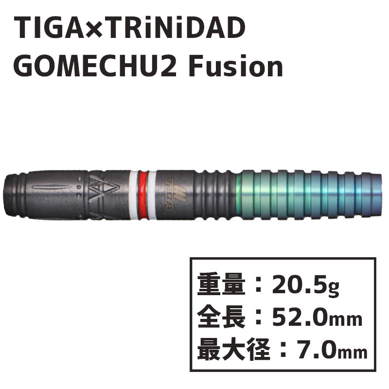 GOMECHU Ⅱ Fusion ゴメチュ2 フュージョン S-DARTS限定 - ダーツ