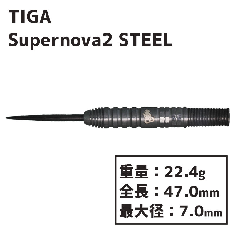 ティガ スーパーノヴァ2 畦元隆成 スティール TIGA Supernova2 STEEL