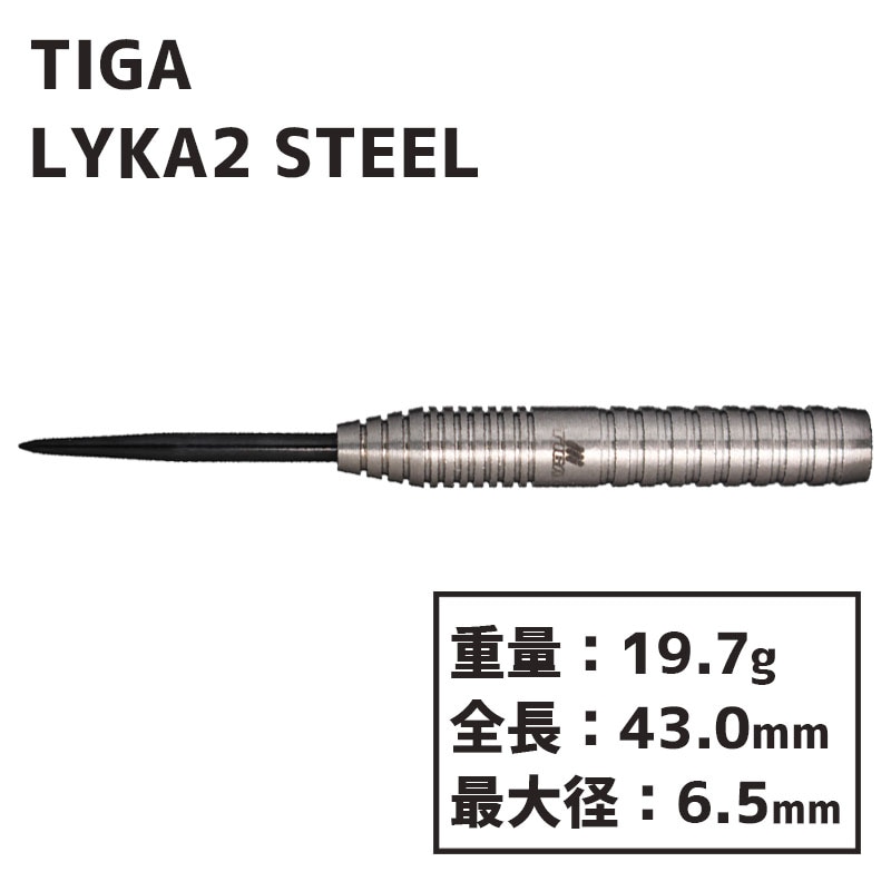 TIGA(ティガ) LYKA2(リュカ2) スティール - ダーツ