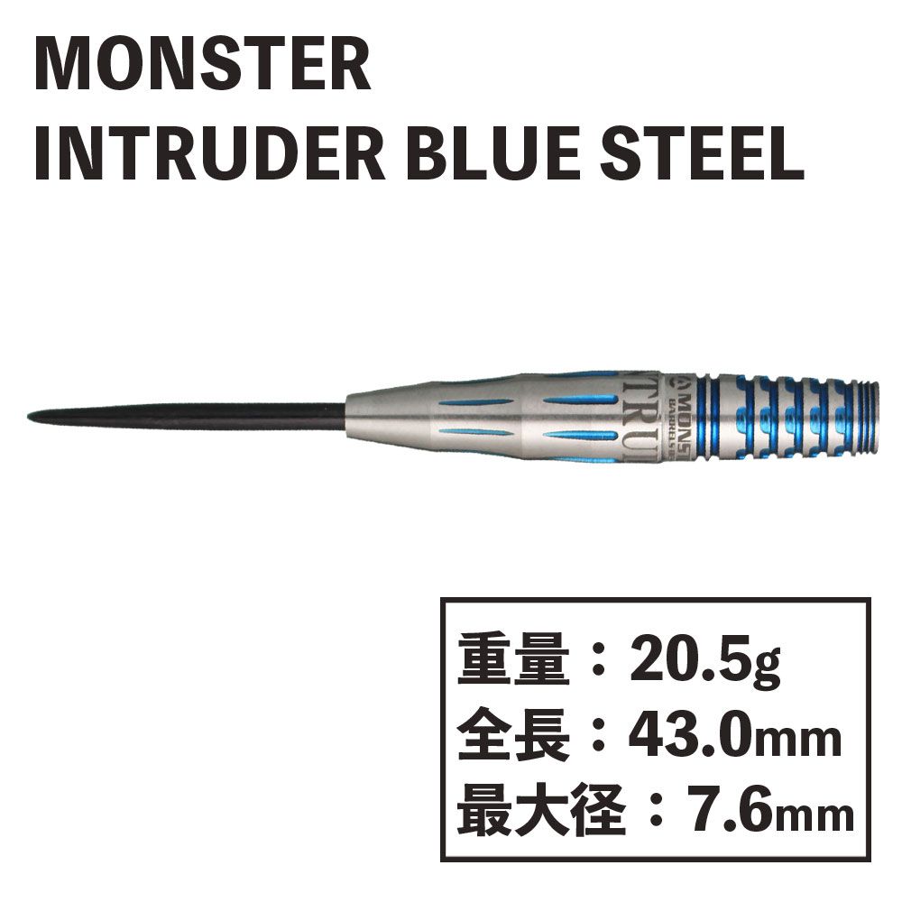 Monster】INTRUDER BLUE STEEL モンスター イントリューダーブルー