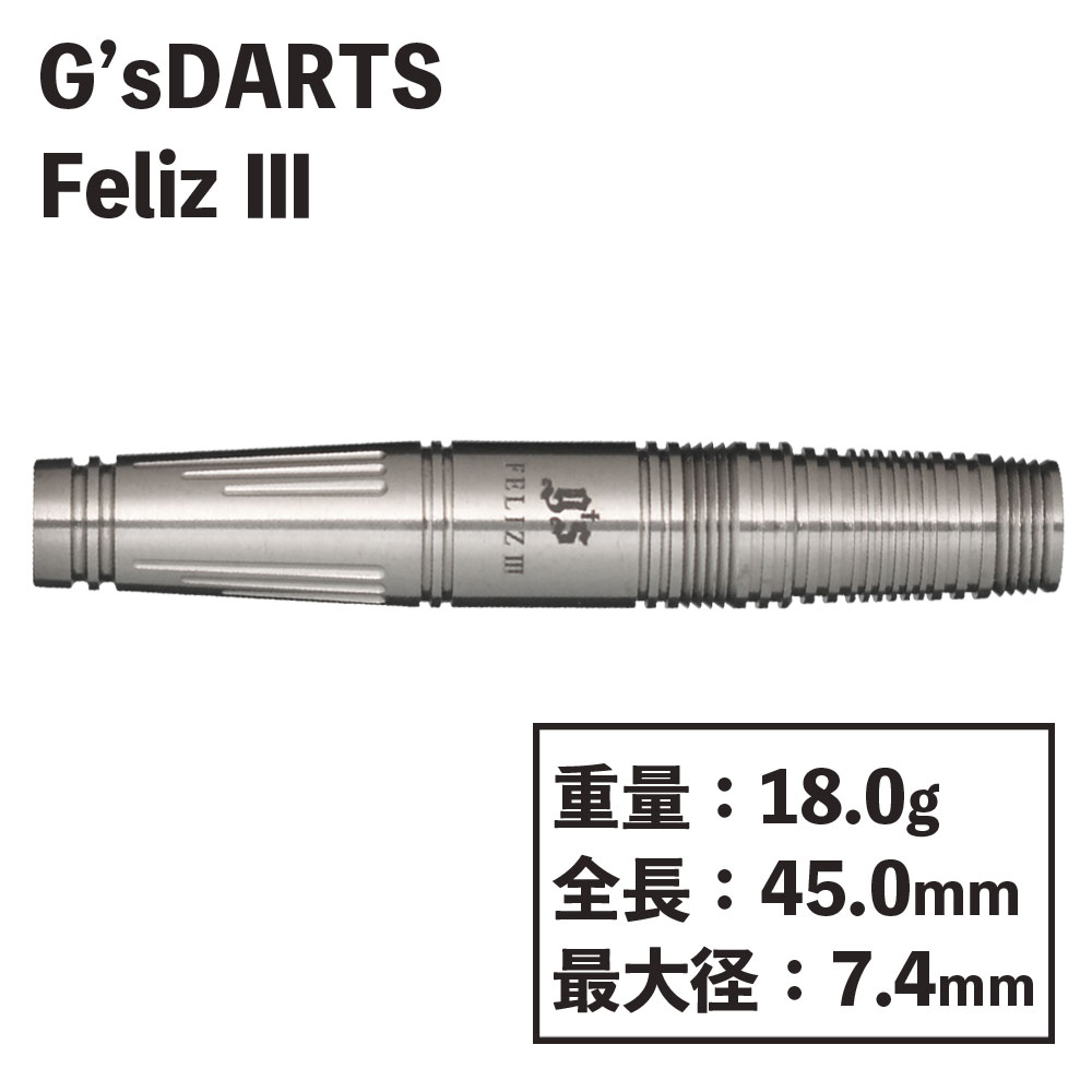 ジーズダーツ フェリース3 西巻千寿子 G's Feliz III soft darts ソフトダーツ,G's,ノーマル ダーツ用品専門店MAXIM  Web通販店