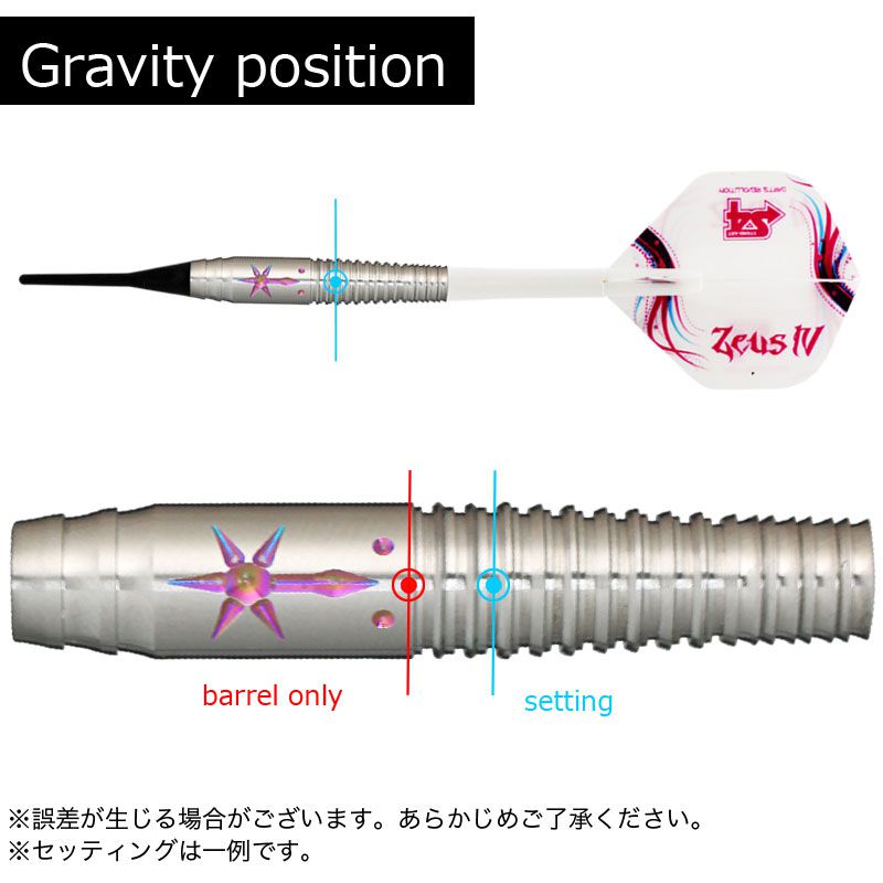 S4】 Zeus4 ゼウス4 エスフォー ソフトダーツ タングステンバレル 