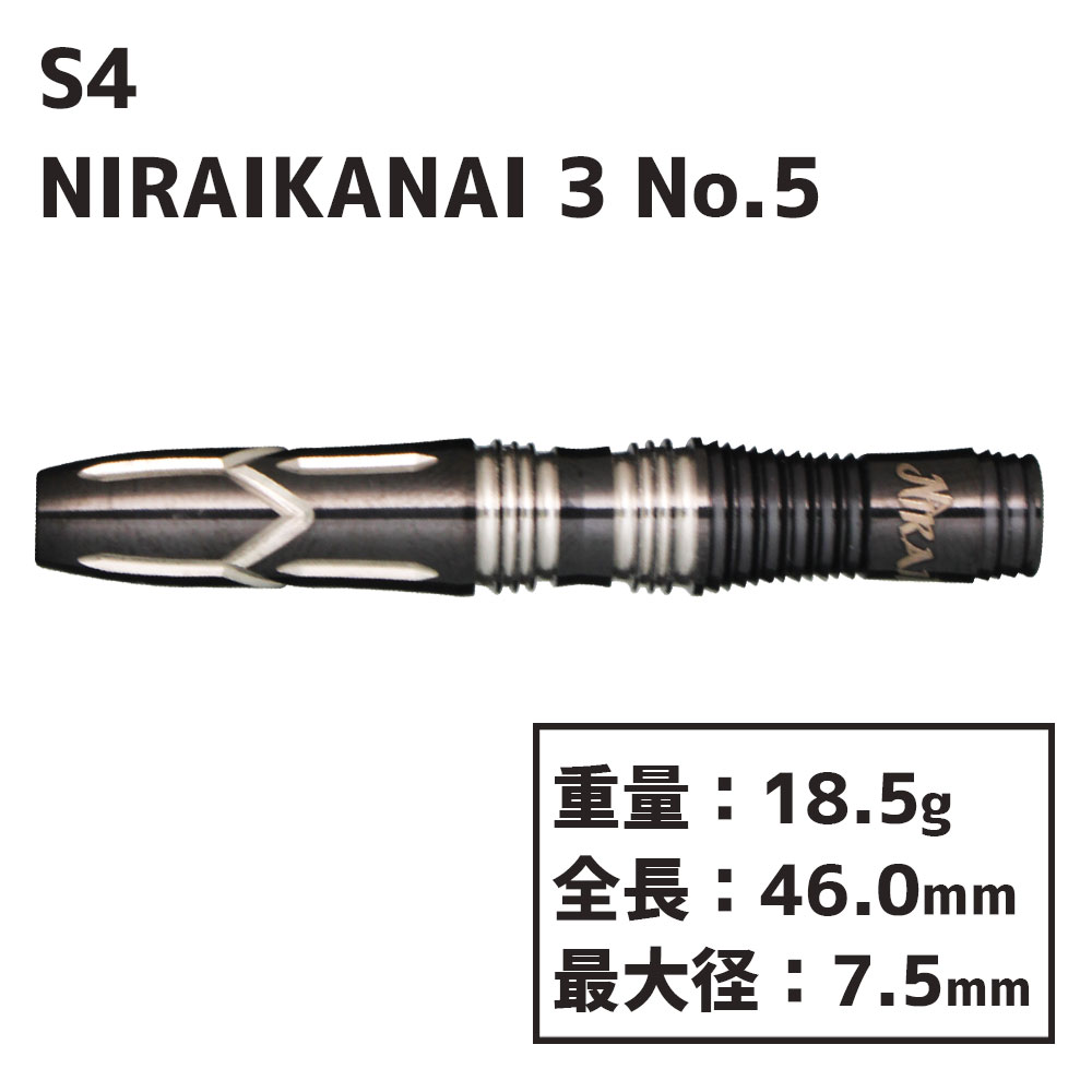 ե  ˥饤ʥ3 No.5 S4 darts Niraikanai 3 No.5