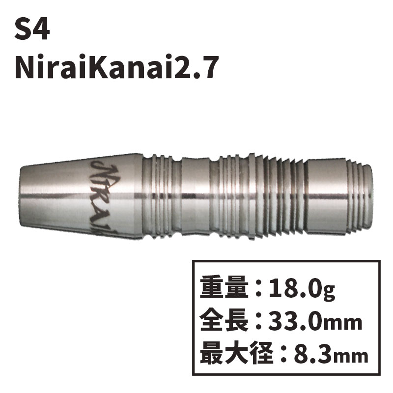 ե  ˥饤ʥ2.7 S4 darts  NiraiKanai2.7  Х